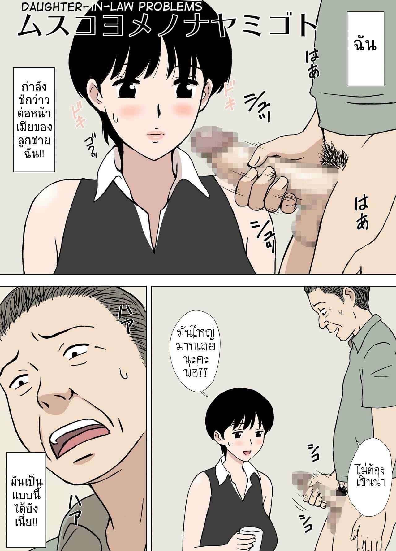 ช่วงเวลาของเหล่าภรรยา-Urakan-Hitozuma-Time-2