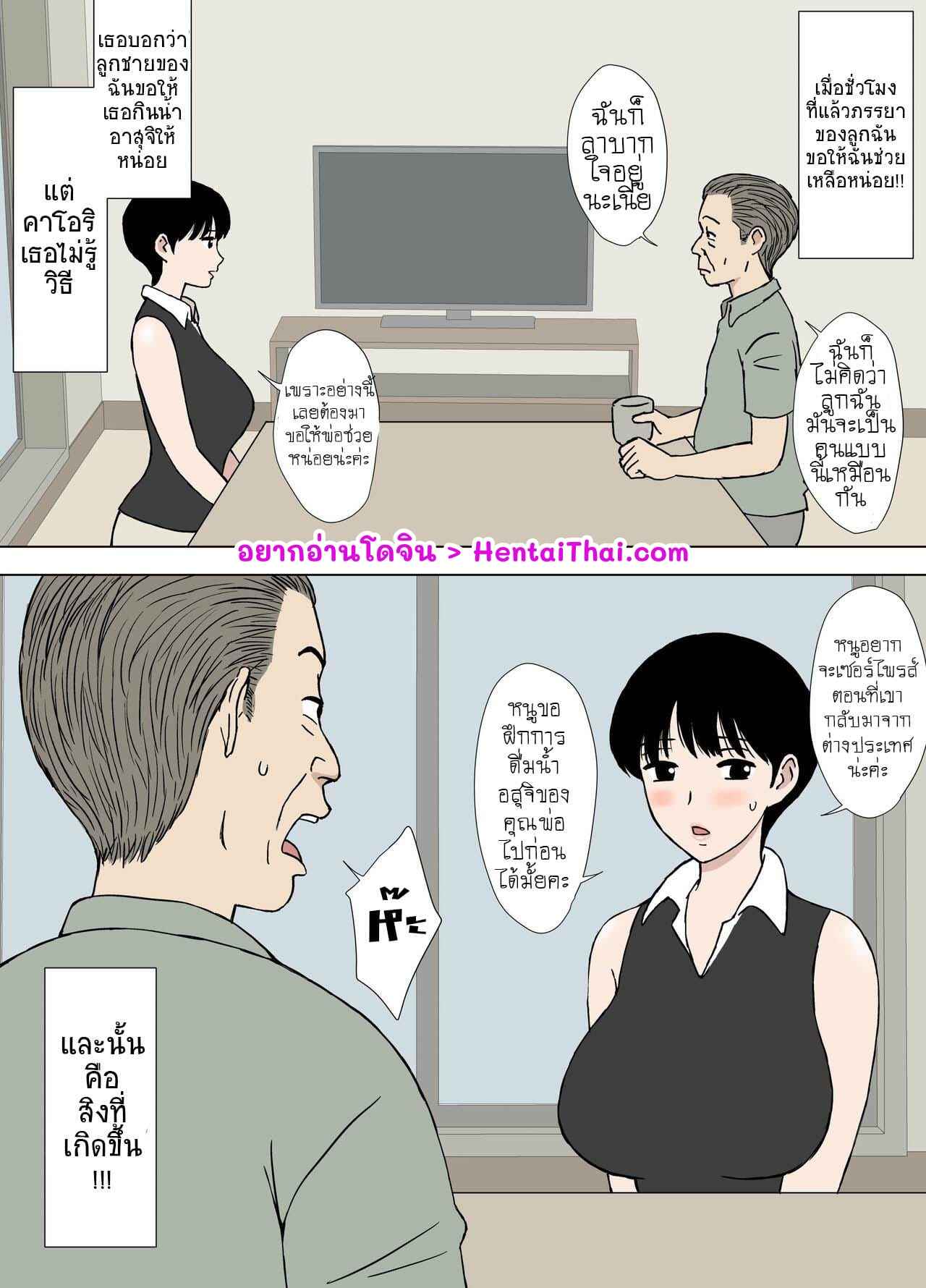 ช่วงเวลาของเหล่าภรรยา-Urakan-Hitozuma-Time-3