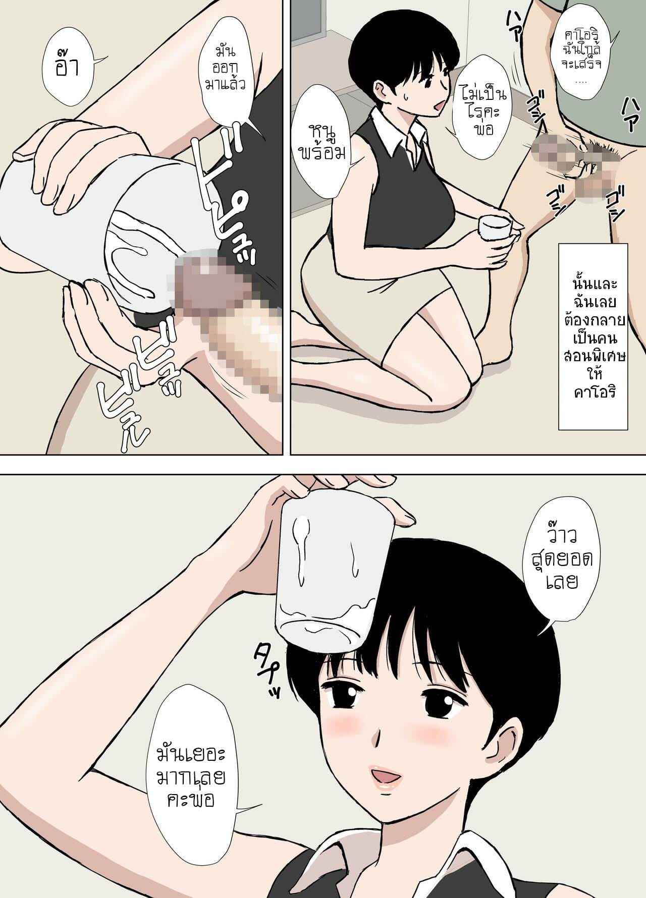 ช่วงเวลาของเหล่าภรรยา-Urakan-Hitozuma-Time-4