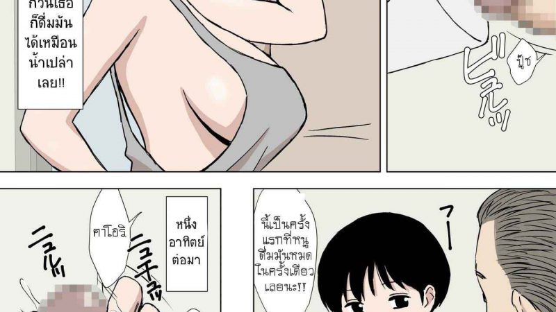 ช่วงเวลาของเหล่าภรรยา-Urakan-Hitozuma-Time-6