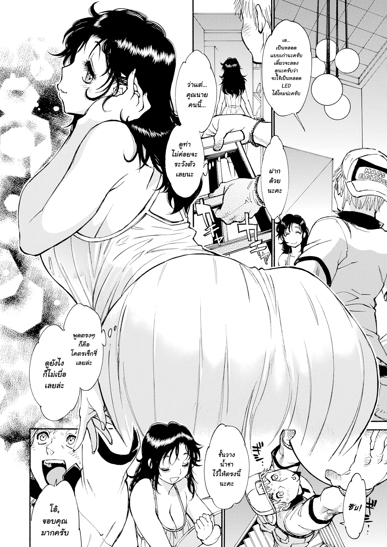 ช่างไฟในตำนาน-Tanuma-Yuuichiro-The-Towns-Convenient-Electrician-Comic-Shitsurakuten-2017-09-2-1