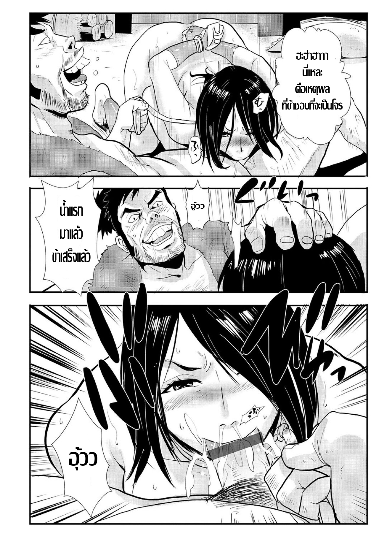ซามูไรตั้งครรภ์-1-ระหว่างการเดินทาง-Kakutou-Oukoku-Harami-samurai-01-10