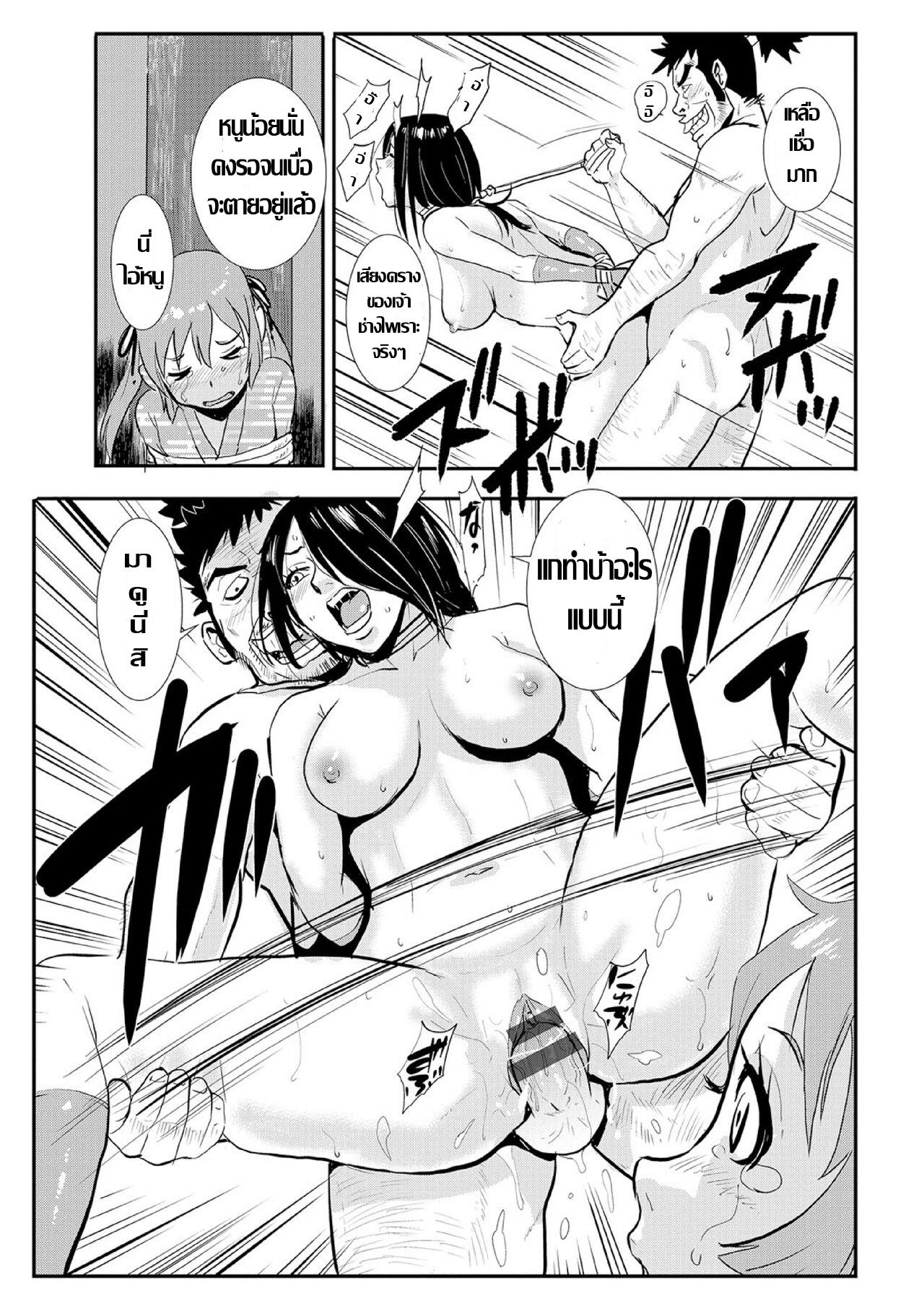 ซามูไรตั้งครรภ์-1-ระหว่างการเดินทาง-Kakutou-Oukoku-Harami-samurai-01-13