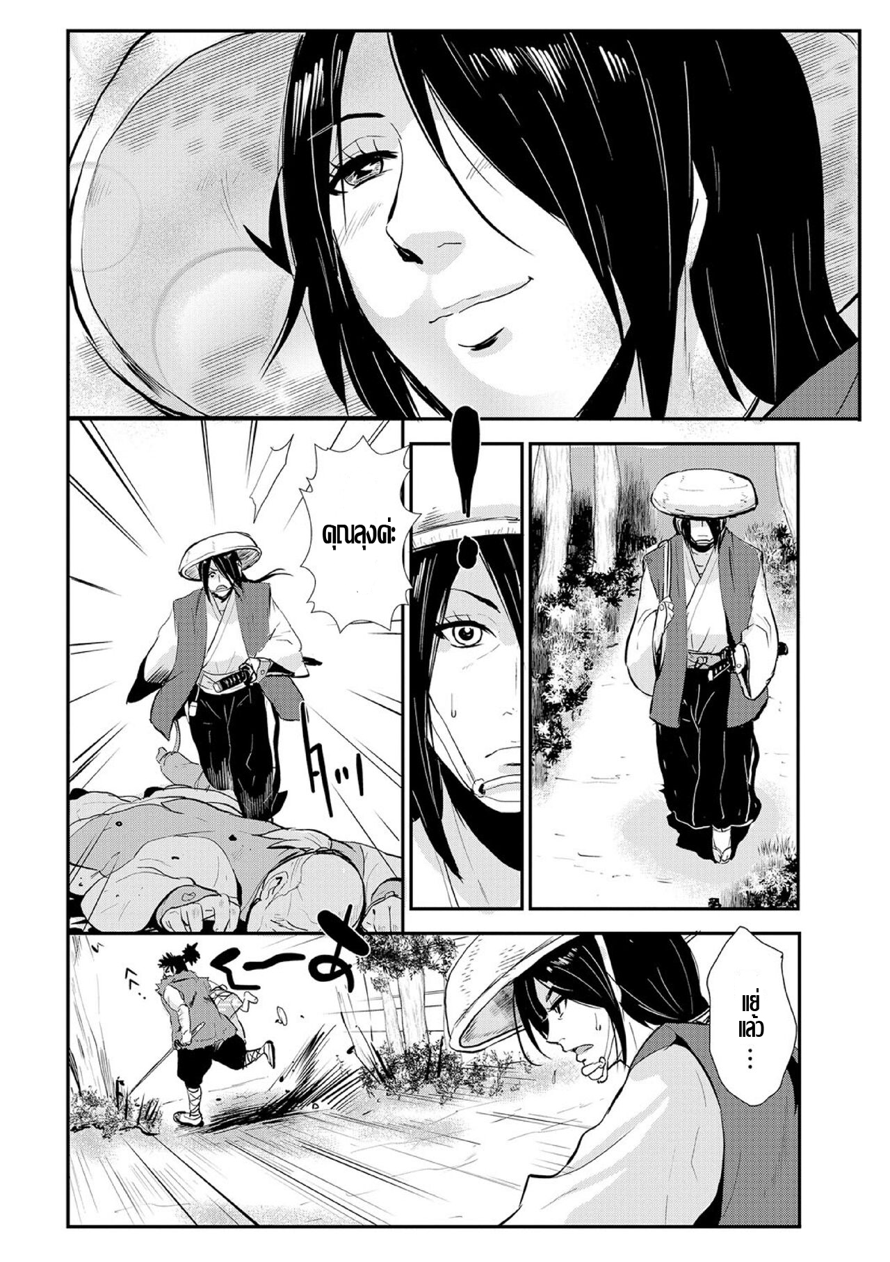 ซามูไรตั้งครรภ์-1-ระหว่างการเดินทาง-Kakutou-Oukoku-Harami-samurai-01-6