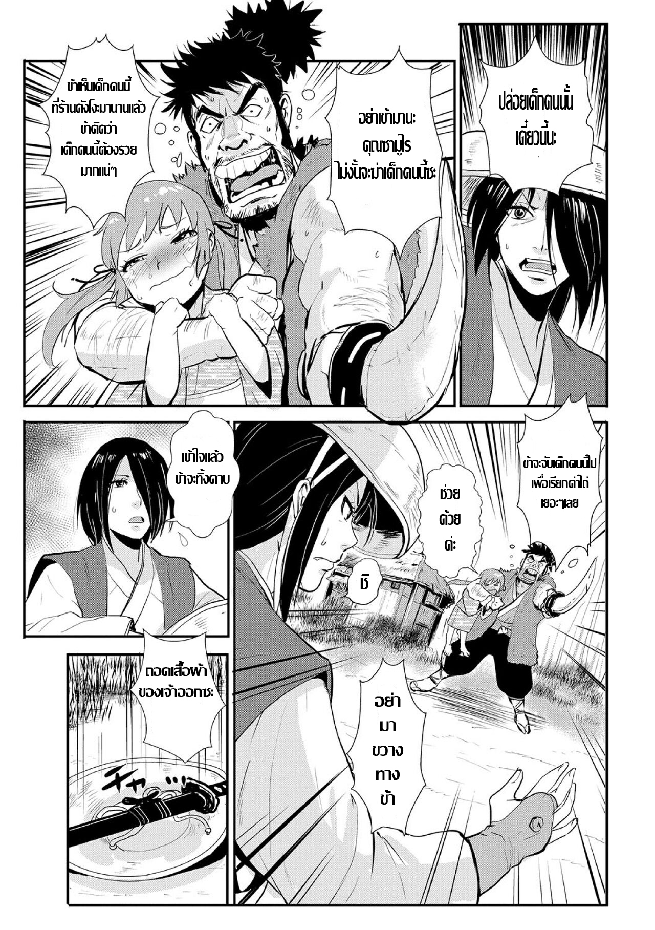 ซามูไรตั้งครรภ์-1-ระหว่างการเดินทาง-Kakutou-Oukoku-Harami-samurai-01-7