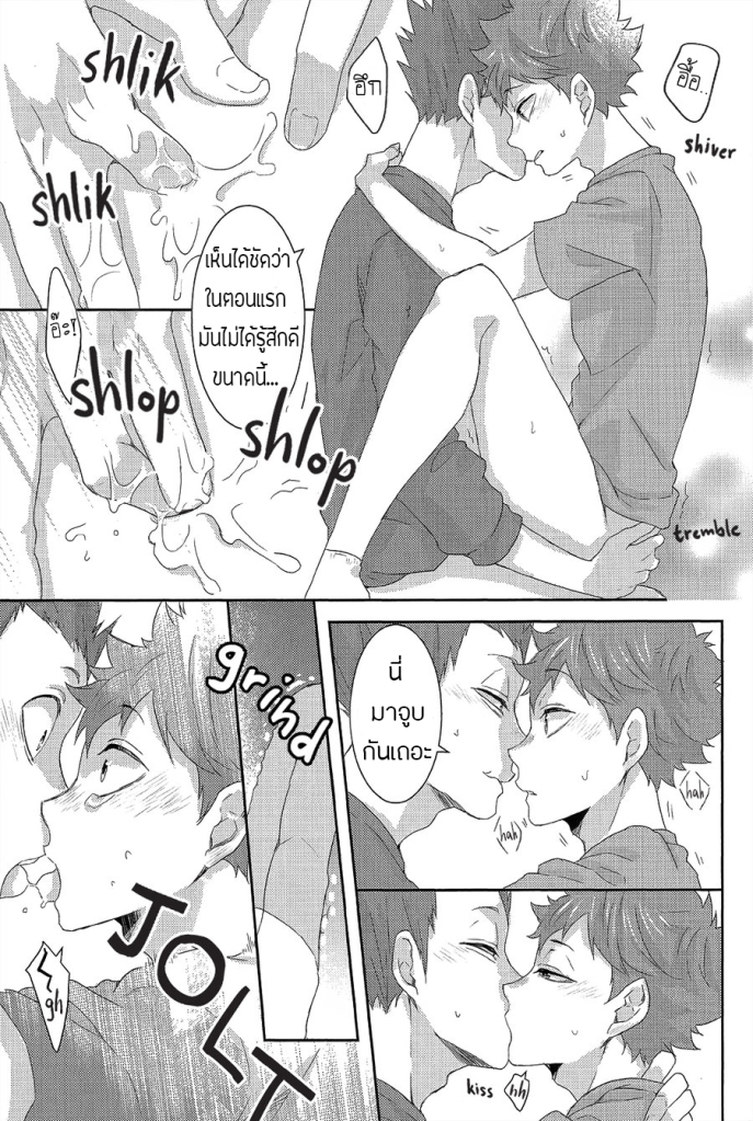 ดอกตูมแห่งสวรรค์-YOJOUHAN-NAIZOU-RAKUEN-NO-TSUBOMI-–-HAIKYU-DJ-22