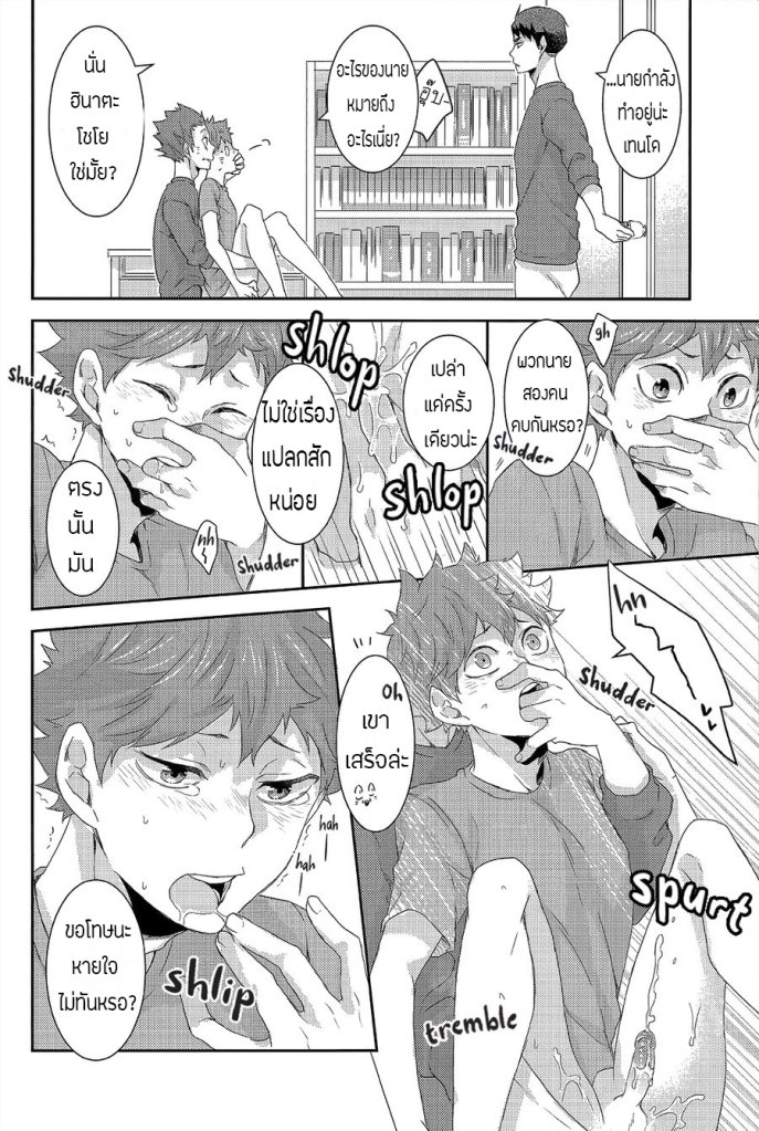ดอกตูมแห่งสวรรค์-YOJOUHAN-NAIZOU-RAKUEN-NO-TSUBOMI-–-HAIKYU-DJ-25 ดอกตูมแห่งสวรรค์-YOJOUHAN-NAIZOU-RAKUEN-NO-TSUBOMI-–-HAIKYU-DJ-25