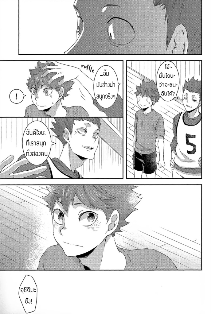 ดอกตูมแห่งสวรรค์-YOJOUHAN-NAIZOU-RAKUEN-NO-TSUBOMI-–-HAIKYU-DJ-38