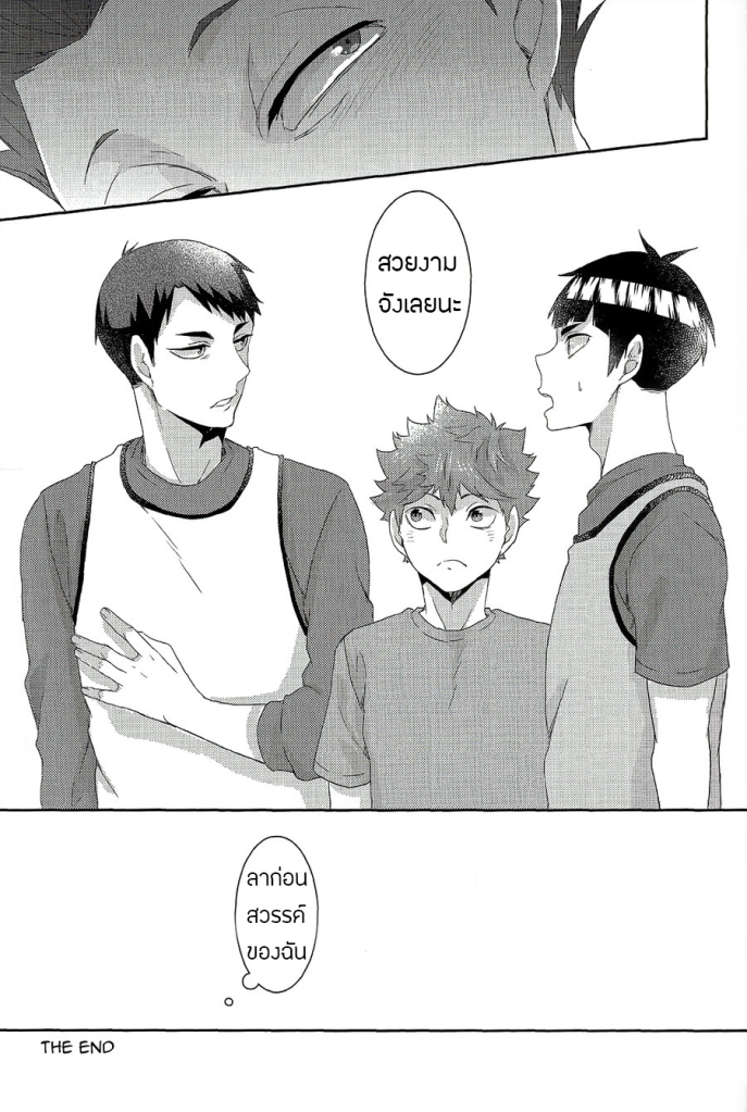 ดอกตูมแห่งสวรรค์-YOJOUHAN-NAIZOU-RAKUEN-NO-TSUBOMI-–-HAIKYU-DJ-40