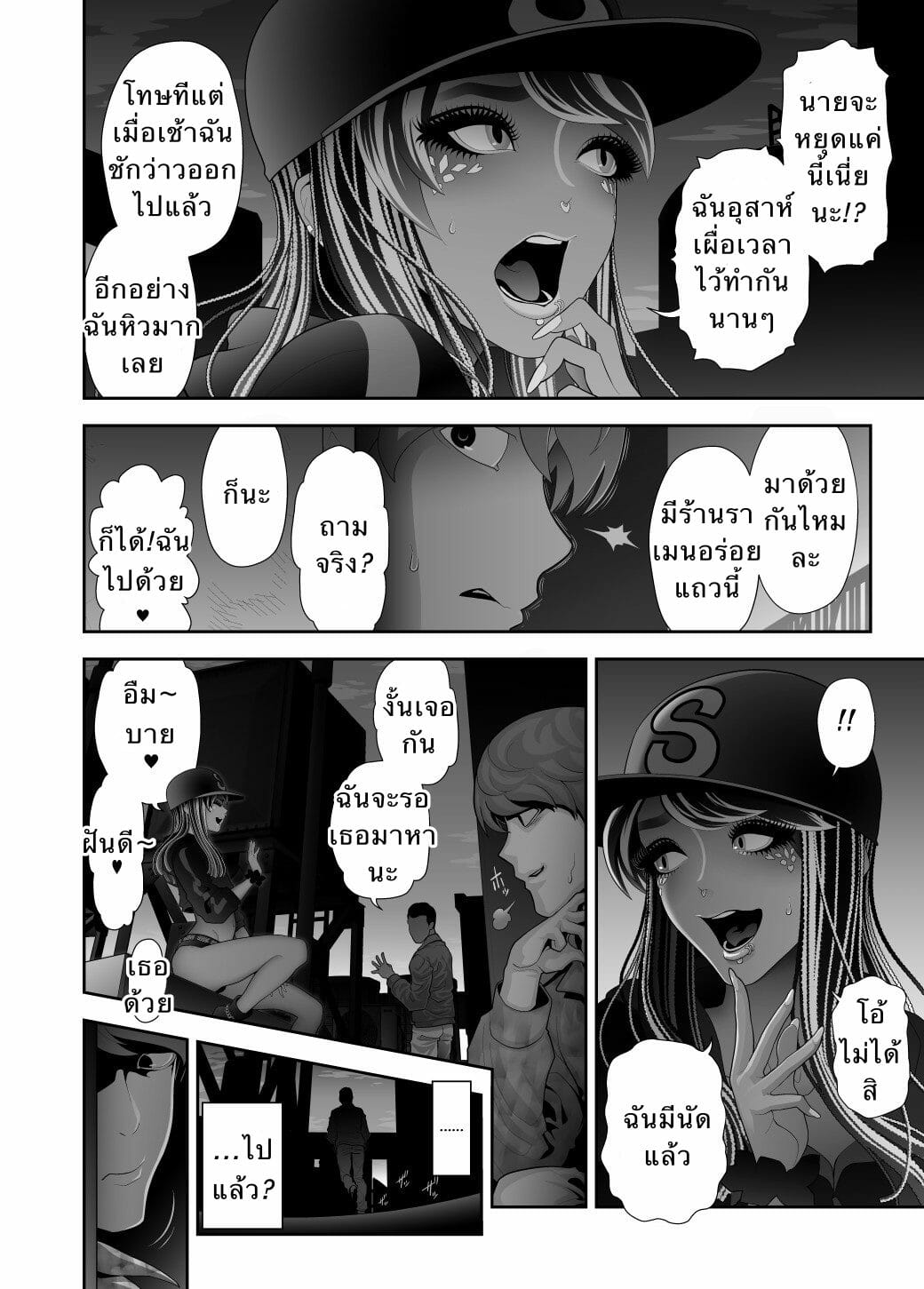 ดาดฟ้ากับสาวแกล-Tonikaku-Josouko-Hatten-kei-≪Donki-Okujou-Hen≫-12