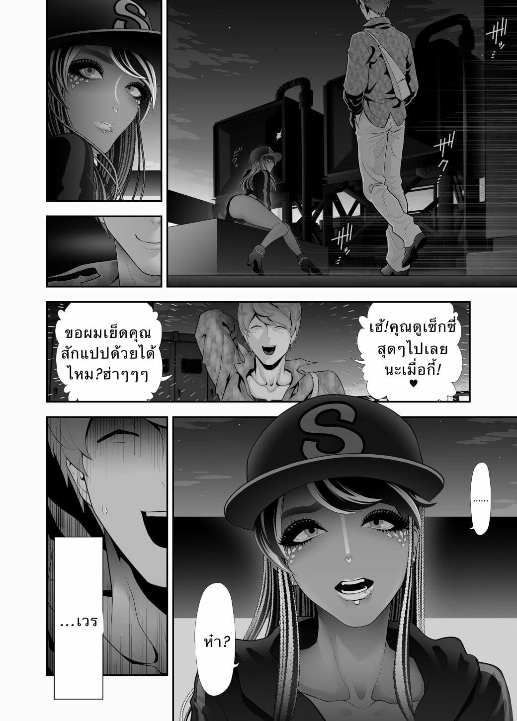 ดาดฟ้ากับสาวแกล-Tonikaku-Josouko-Hatten-kei-≪Donki-Okujou-Hen≫-14