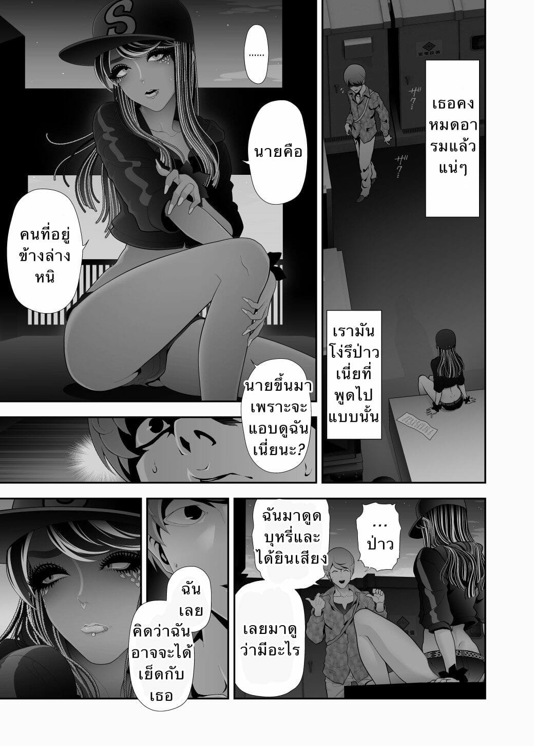 ดาดฟ้ากับสาวแกล-Tonikaku-Josouko-Hatten-kei-≪Donki-Okujou-Hen≫-15