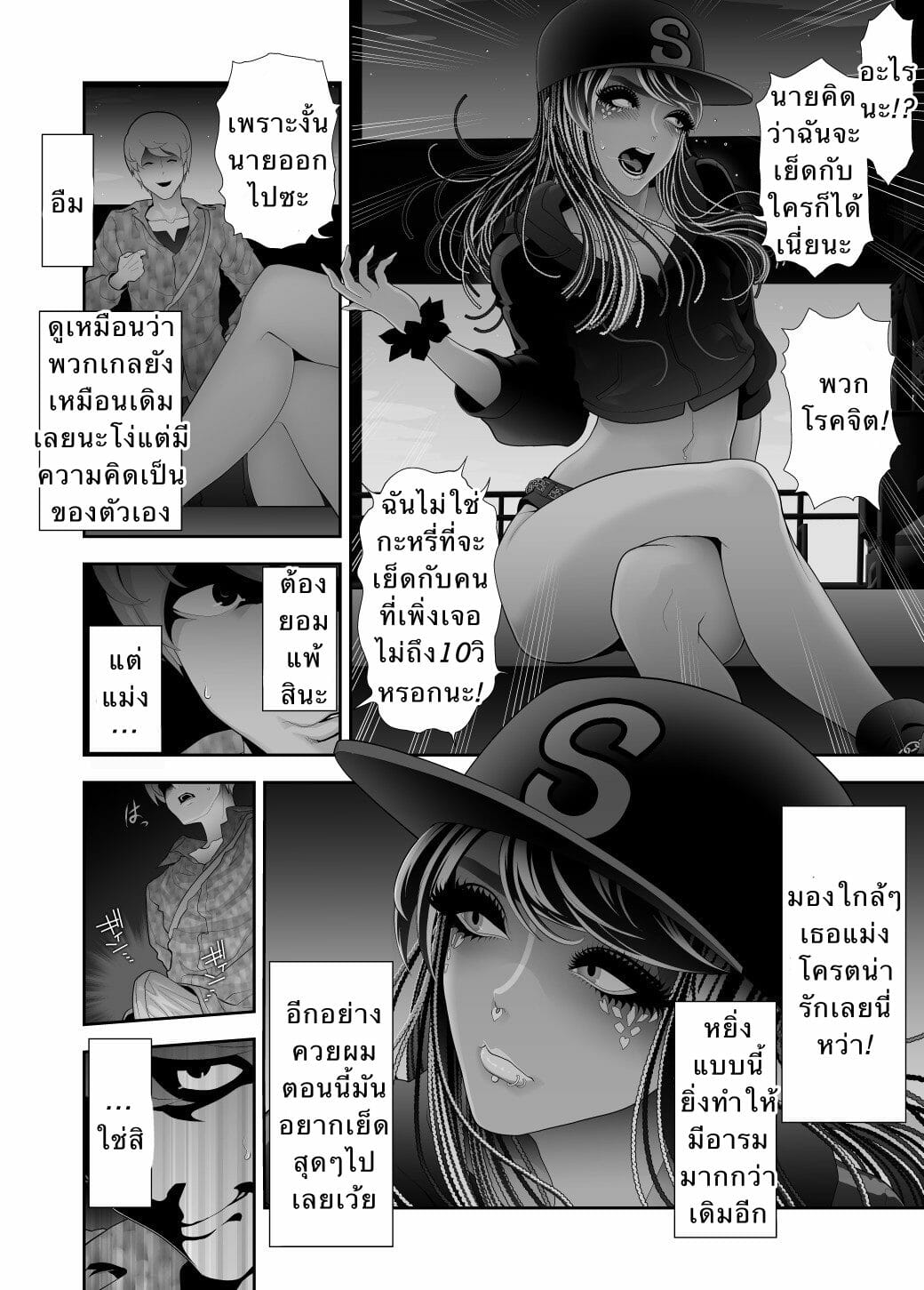 ดาดฟ้ากับสาวแกล-Tonikaku-Josouko-Hatten-kei-≪Donki-Okujou-Hen≫-16