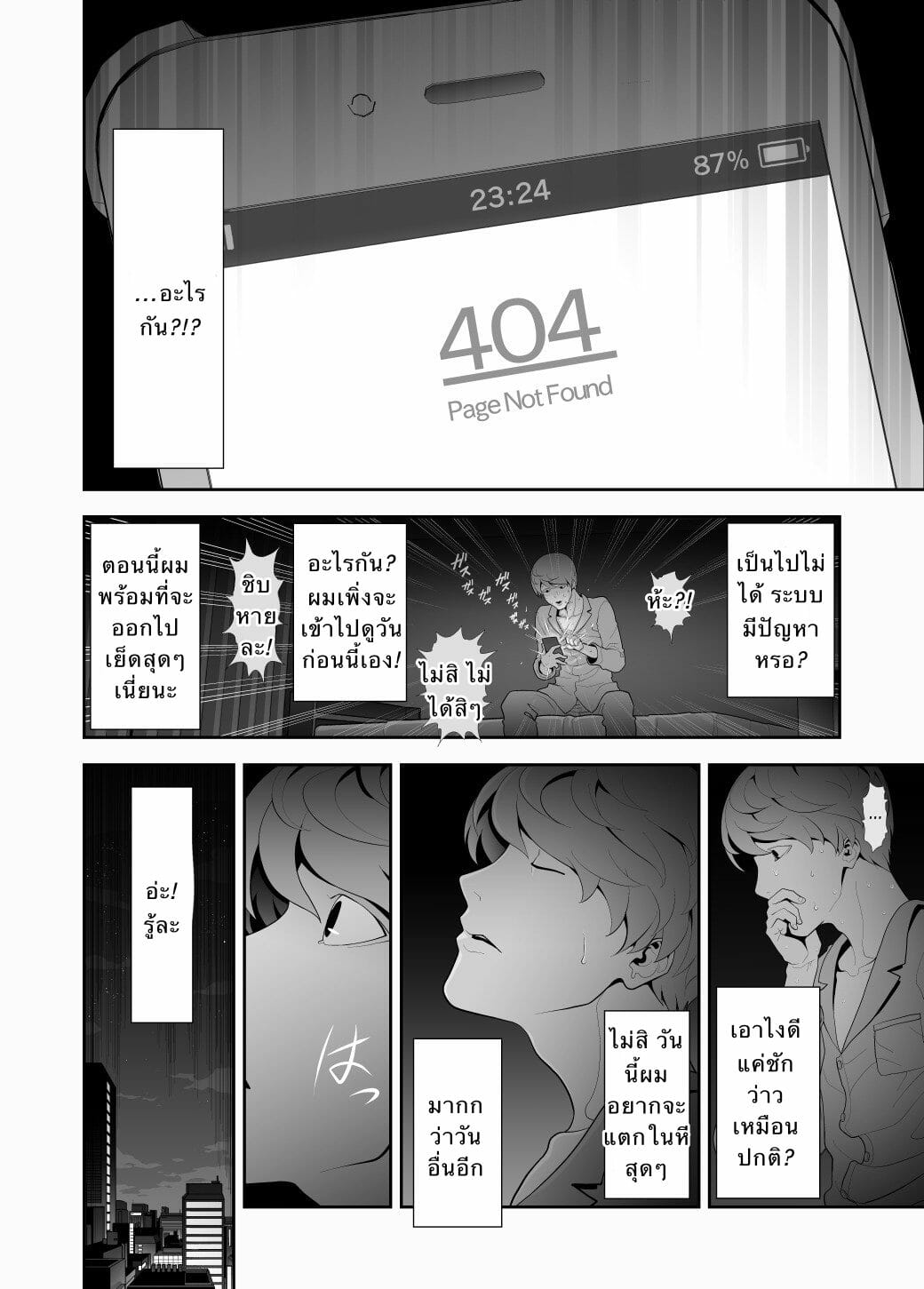 ดาดฟ้ากับสาวแกล-Tonikaku-Josouko-Hatten-kei-≪Donki-Okujou-Hen≫-2