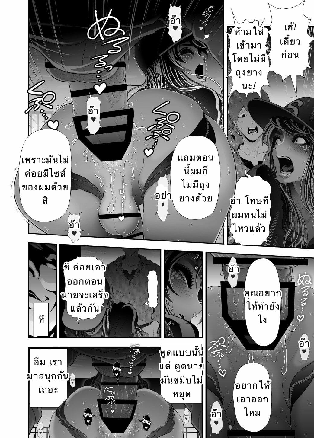 ดาดฟ้ากับสาวแกล-Tonikaku-Josouko-Hatten-kei-≪Donki-Okujou-Hen≫-22