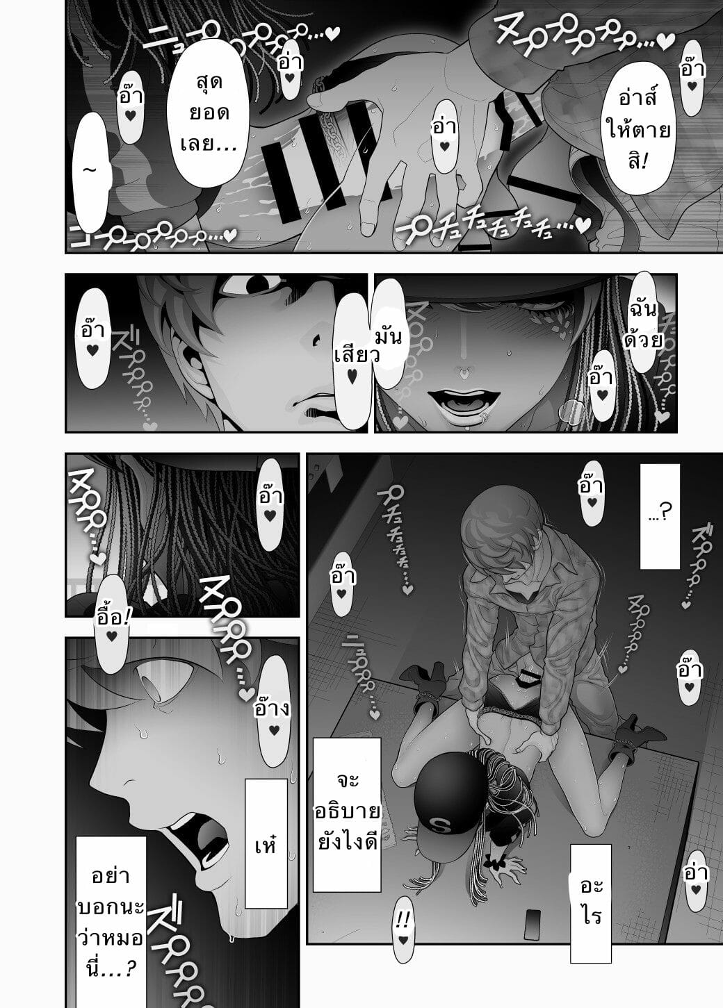 ดาดฟ้ากับสาวแกล-Tonikaku-Josouko-Hatten-kei-≪Donki-Okujou-Hen≫-24