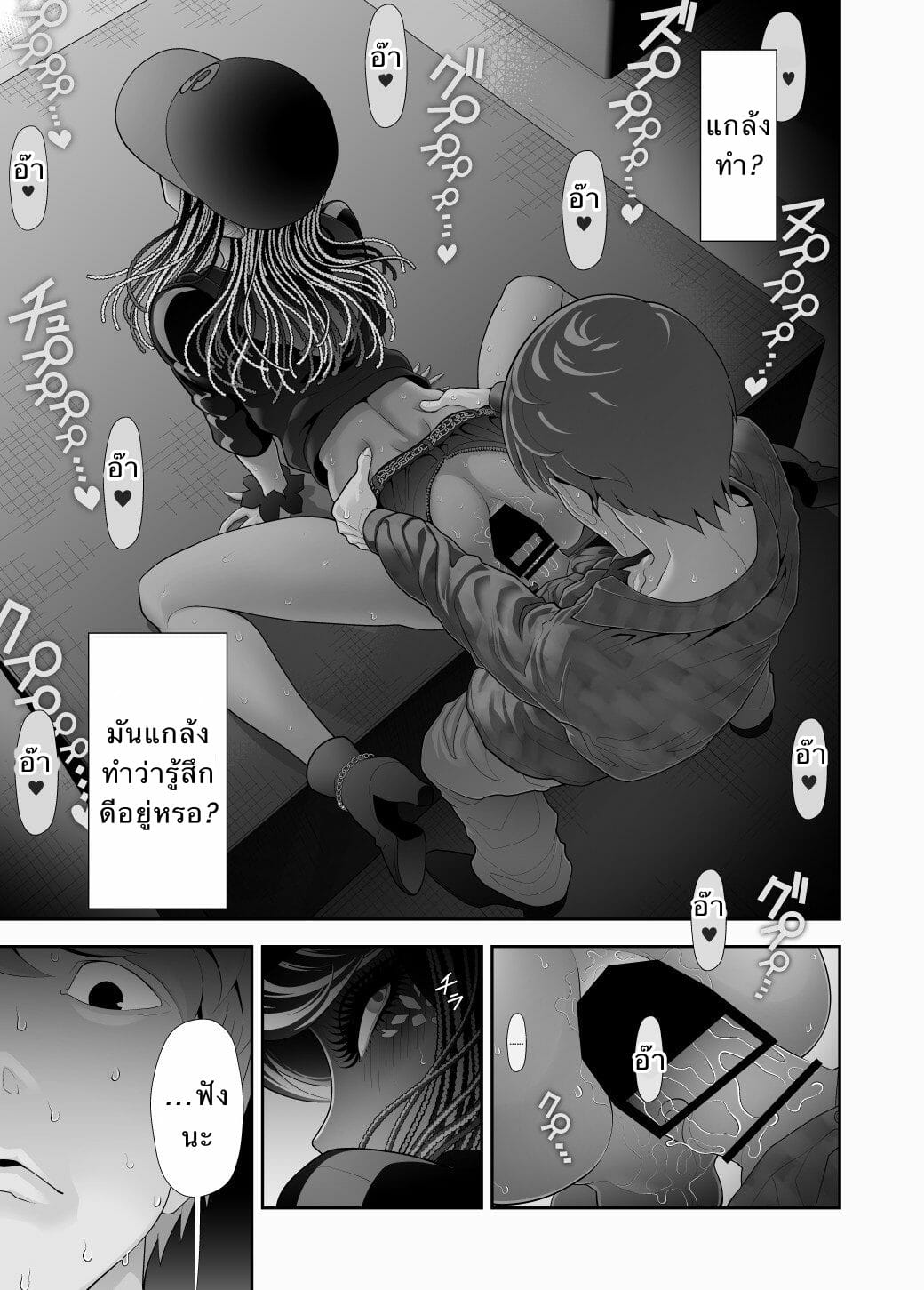 ดาดฟ้ากับสาวแกล-Tonikaku-Josouko-Hatten-kei-≪Donki-Okujou-Hen≫-25