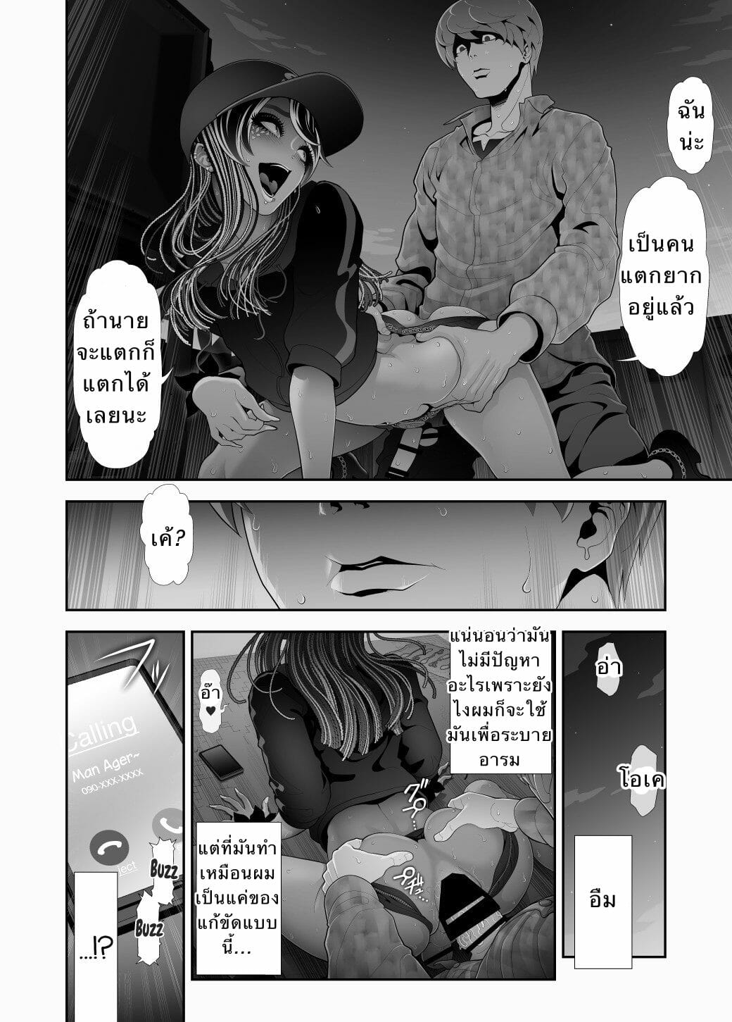 ดาดฟ้ากับสาวแกล-Tonikaku-Josouko-Hatten-kei-≪Donki-Okujou-Hen≫-26