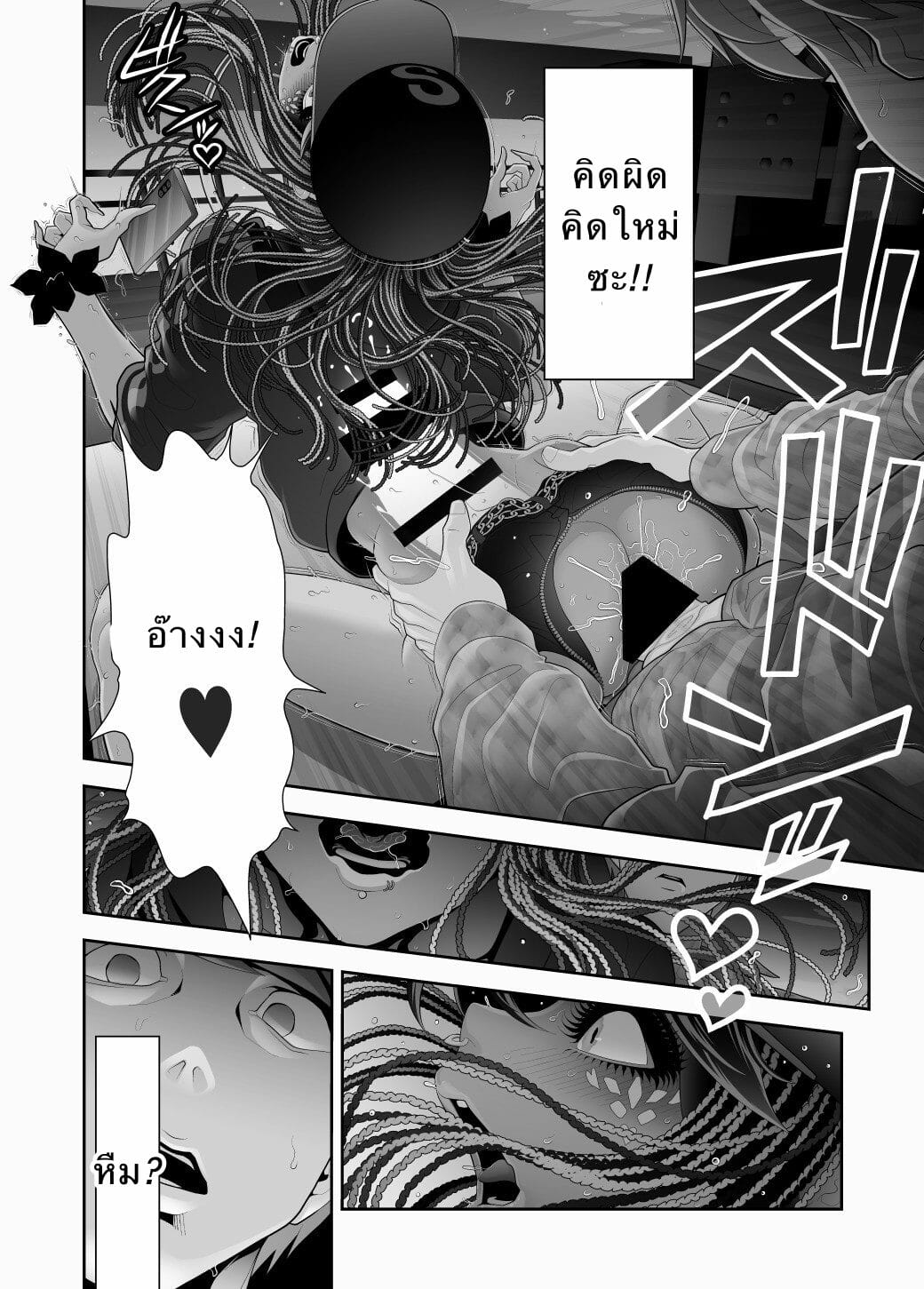 ดาดฟ้ากับสาวแกล-Tonikaku-Josouko-Hatten-kei-≪Donki-Okujou-Hen≫-28