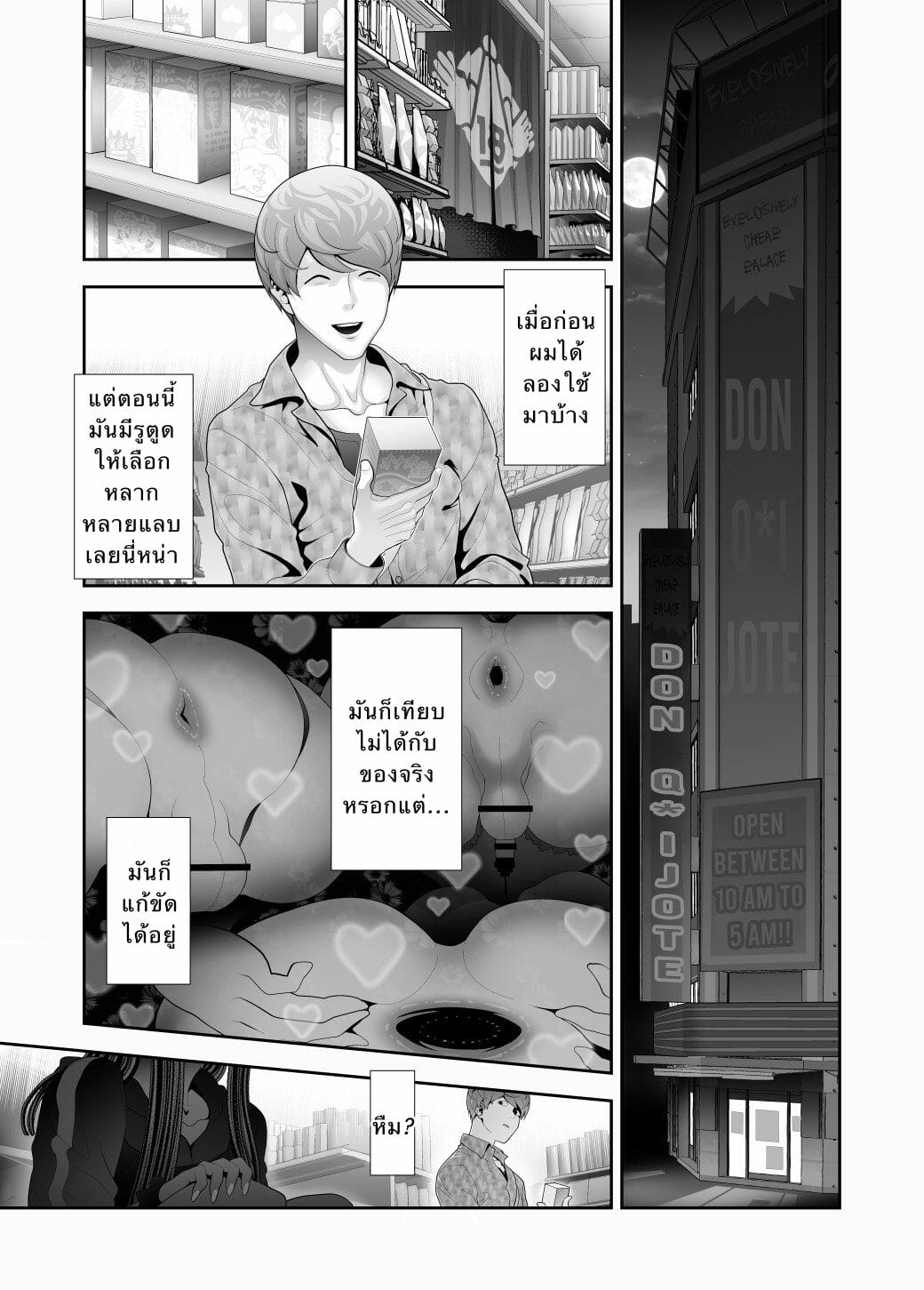 ดาดฟ้ากับสาวแกล-Tonikaku-Josouko-Hatten-kei-≪Donki-Okujou-Hen≫-3