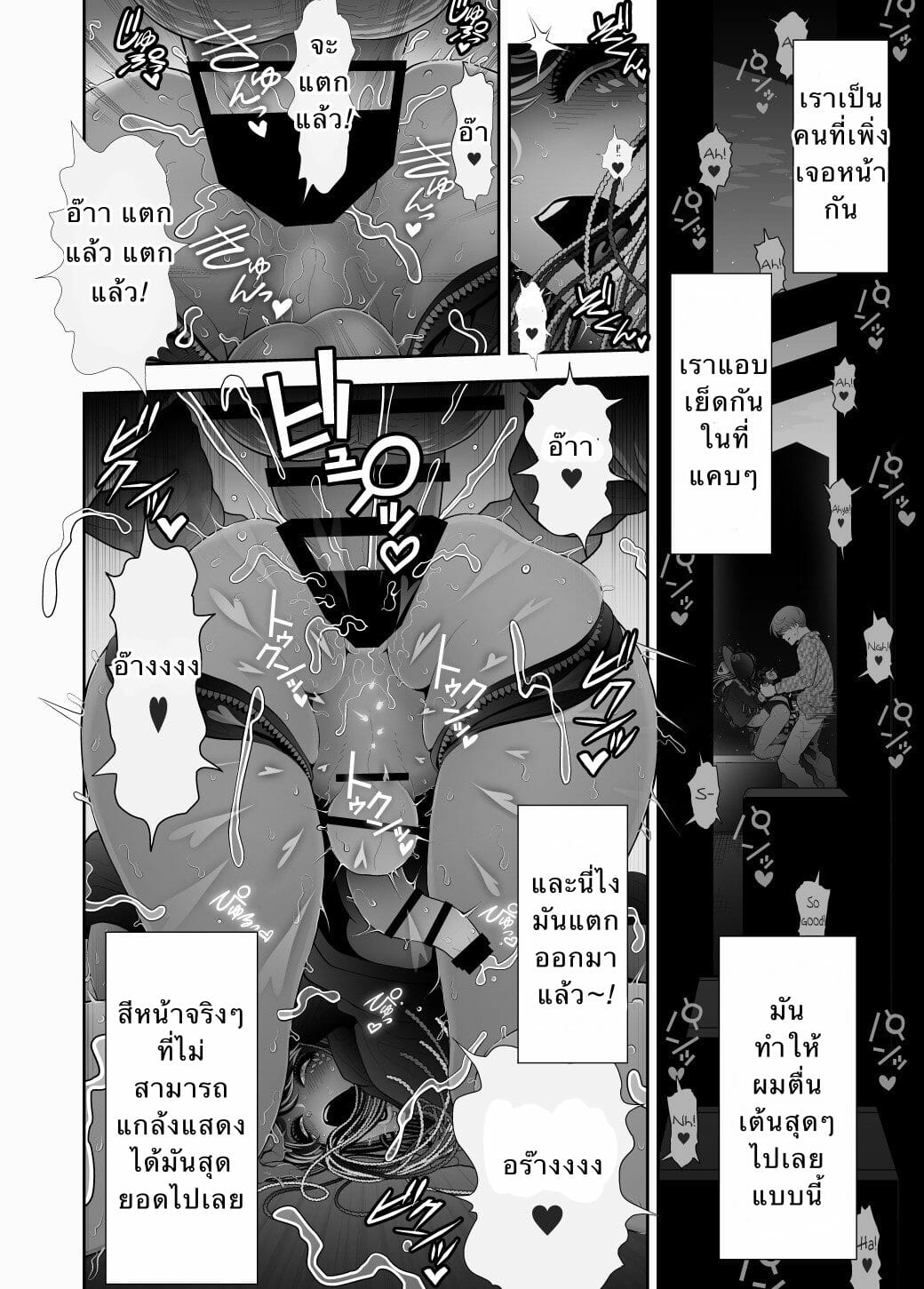 ดาดฟ้ากับสาวแกล-Tonikaku-Josouko-Hatten-kei-≪Donki-Okujou-Hen≫-32