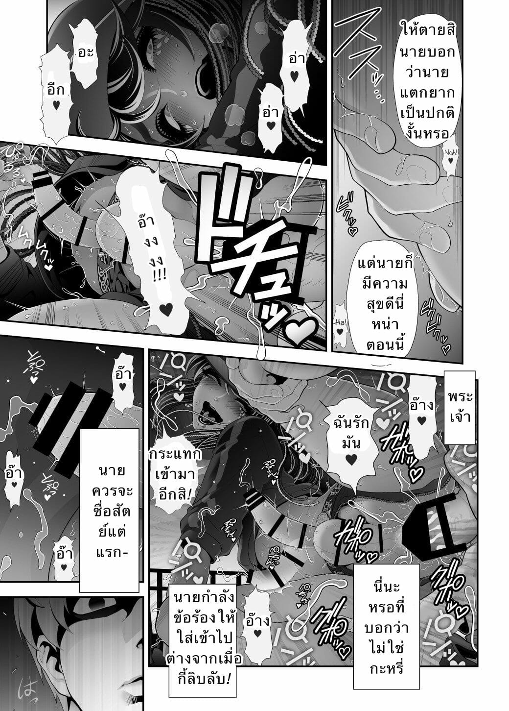 ดาดฟ้ากับสาวแกล-Tonikaku-Josouko-Hatten-kei-≪Donki-Okujou-Hen≫-33