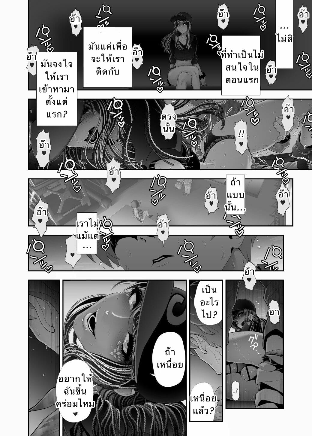 ดาดฟ้ากับสาวแกล-Tonikaku-Josouko-Hatten-kei-≪Donki-Okujou-Hen≫-34