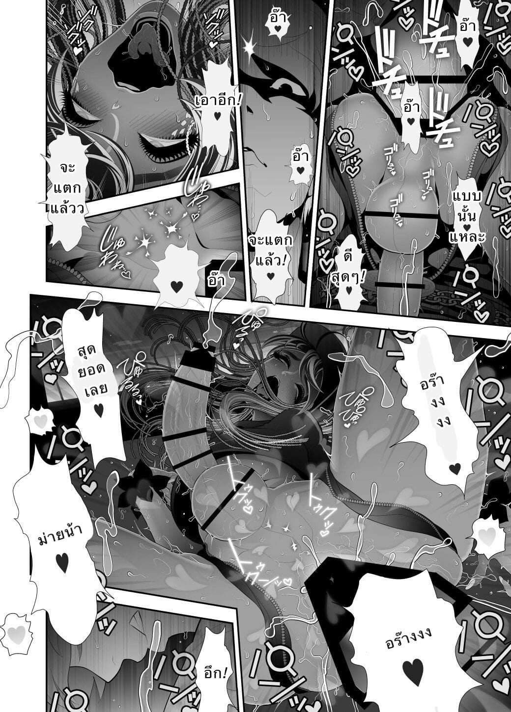ดาดฟ้ากับสาวแกล-Tonikaku-Josouko-Hatten-kei-≪Donki-Okujou-Hen≫-36