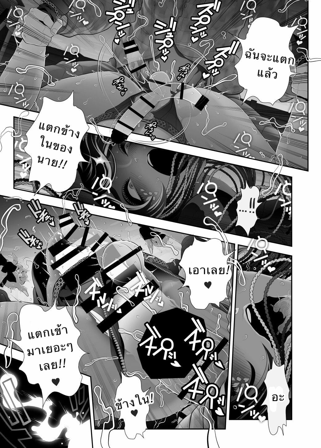ดาดฟ้ากับสาวแกล-Tonikaku-Josouko-Hatten-kei-≪Donki-Okujou-Hen≫-37