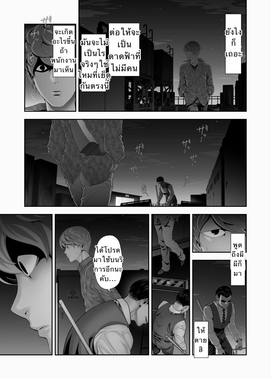 ดาดฟ้ากับสาวแกล-Tonikaku-Josouko-Hatten-kei-≪Donki-Okujou-Hen≫-39