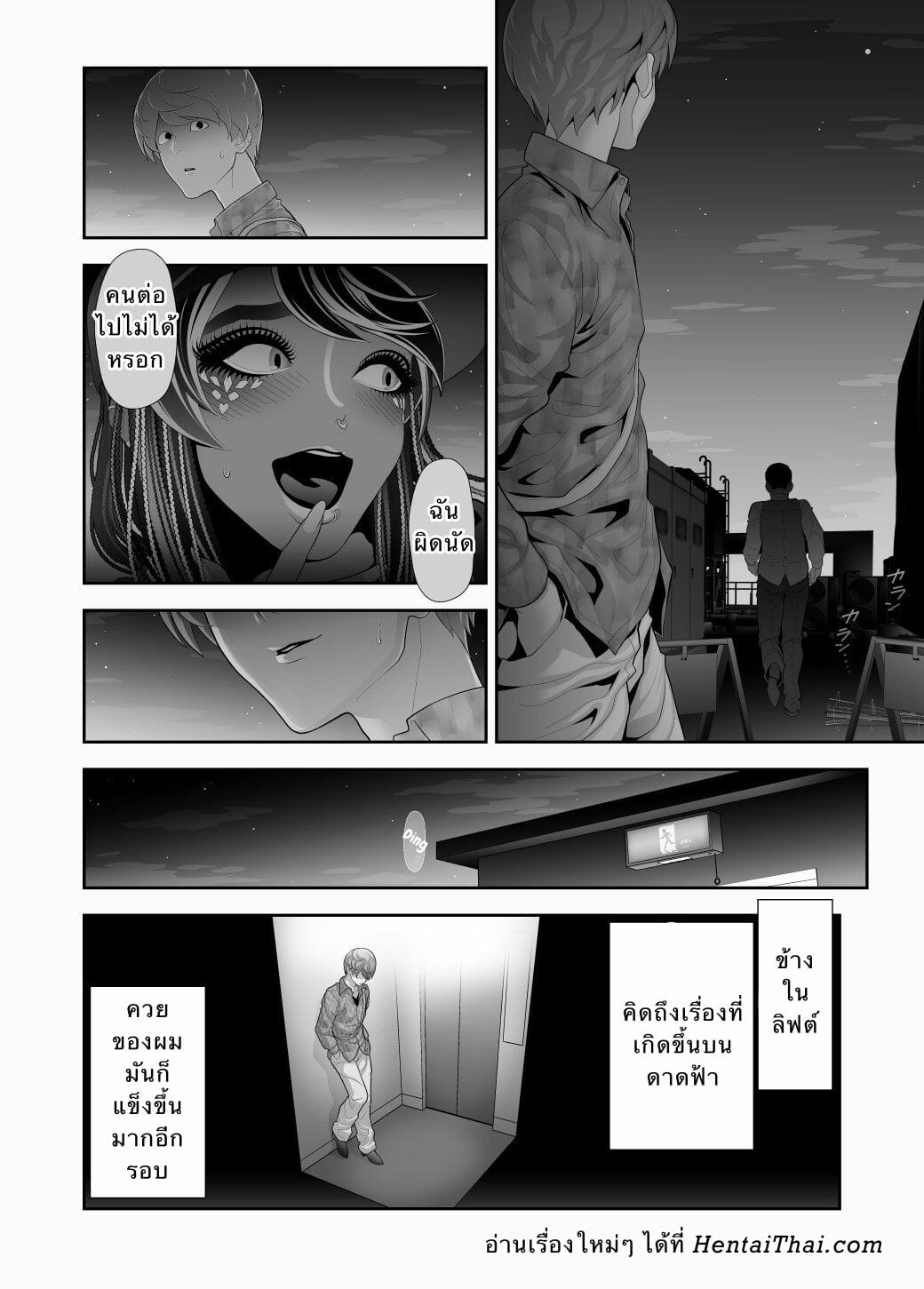 ดาดฟ้ากับสาวแกล-Tonikaku-Josouko-Hatten-kei-≪Donki-Okujou-Hen≫-40