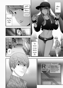 ดาดฟ้ากับสาวแกล