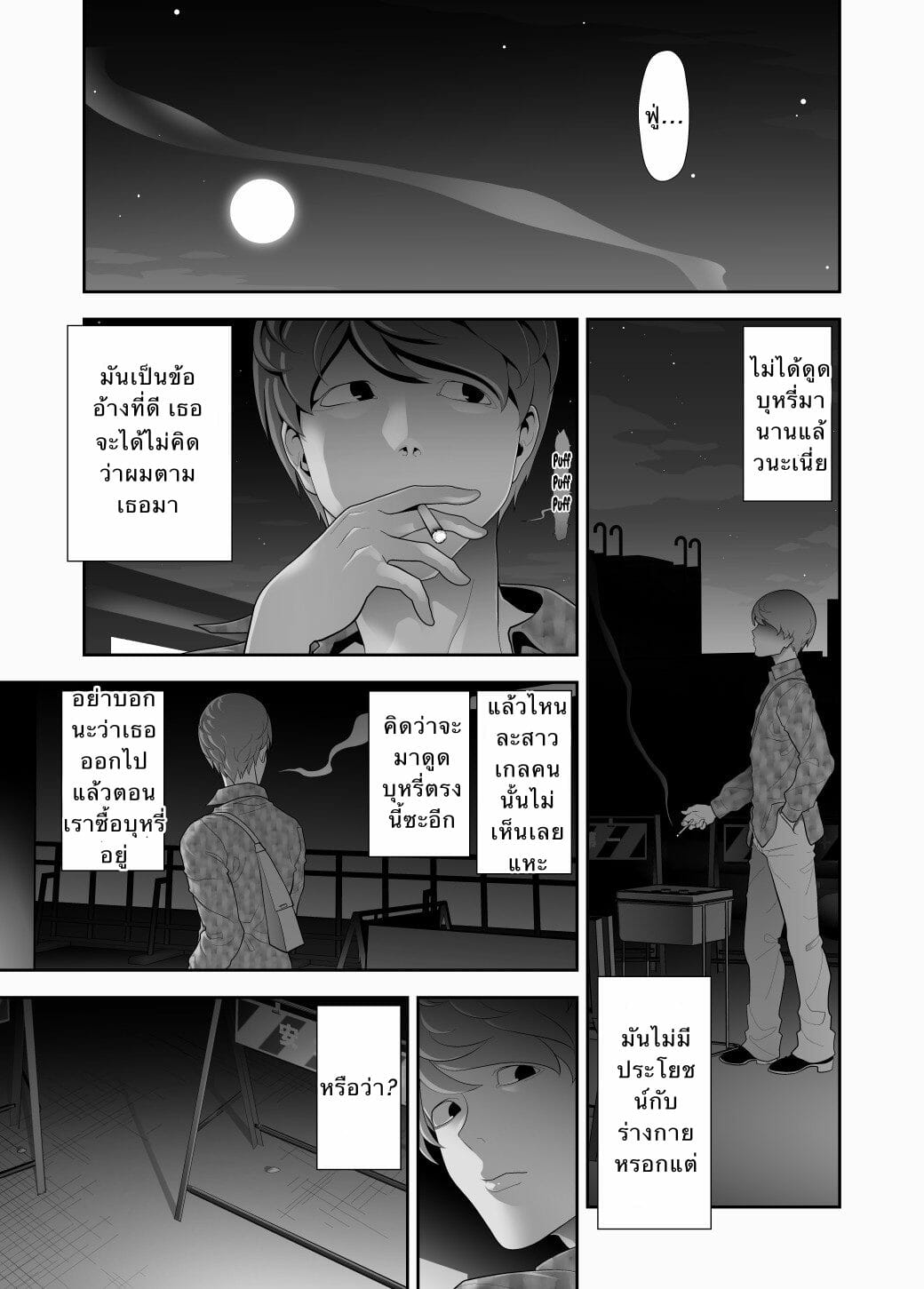 ดาดฟ้ากับสาวแกล-Tonikaku-Josouko-Hatten-kei-≪Donki-Okujou-Hen≫-7