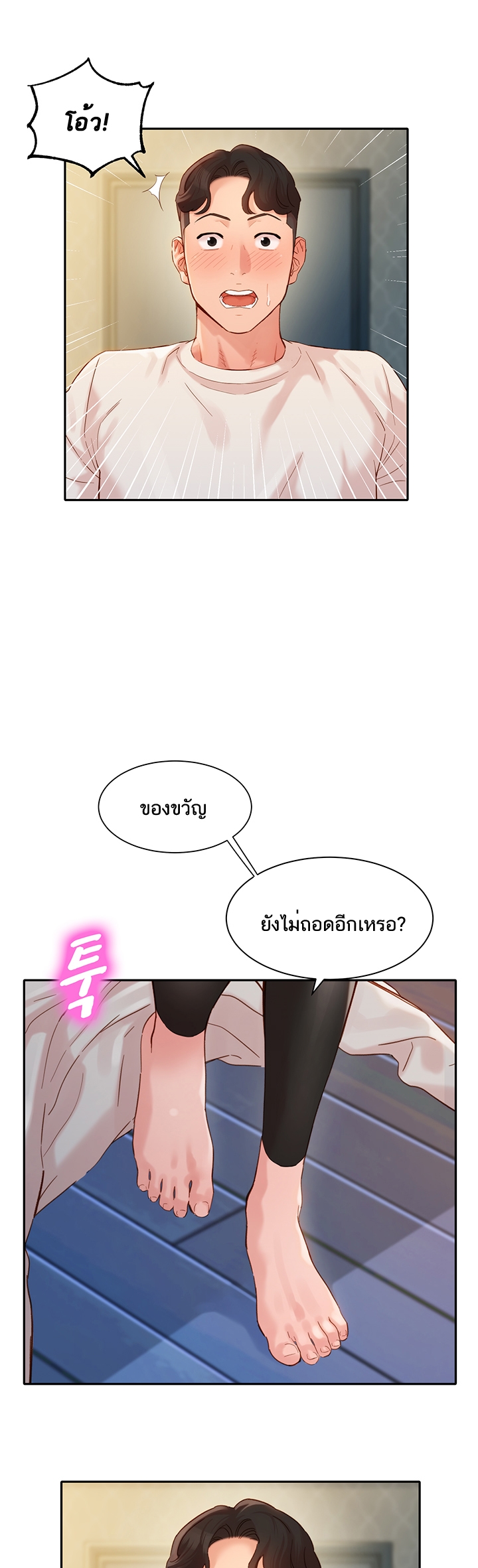 ดาวยั่ว-30-Instar-Ep.30-10