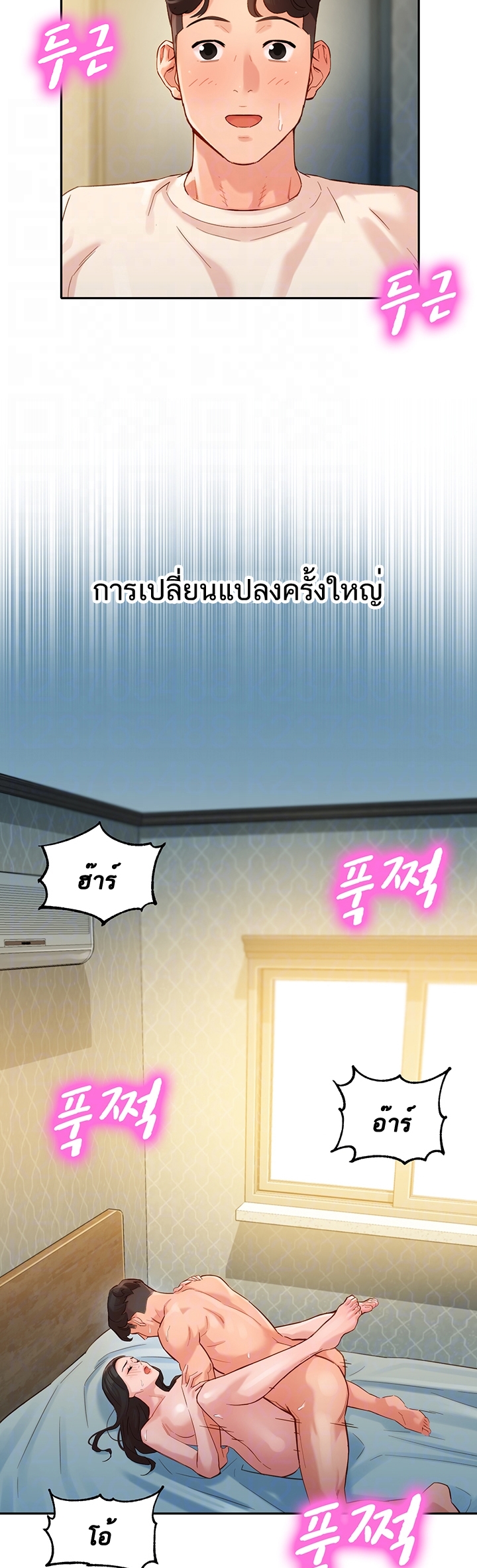 ดาวยั่ว-30-Instar-Ep.30-11