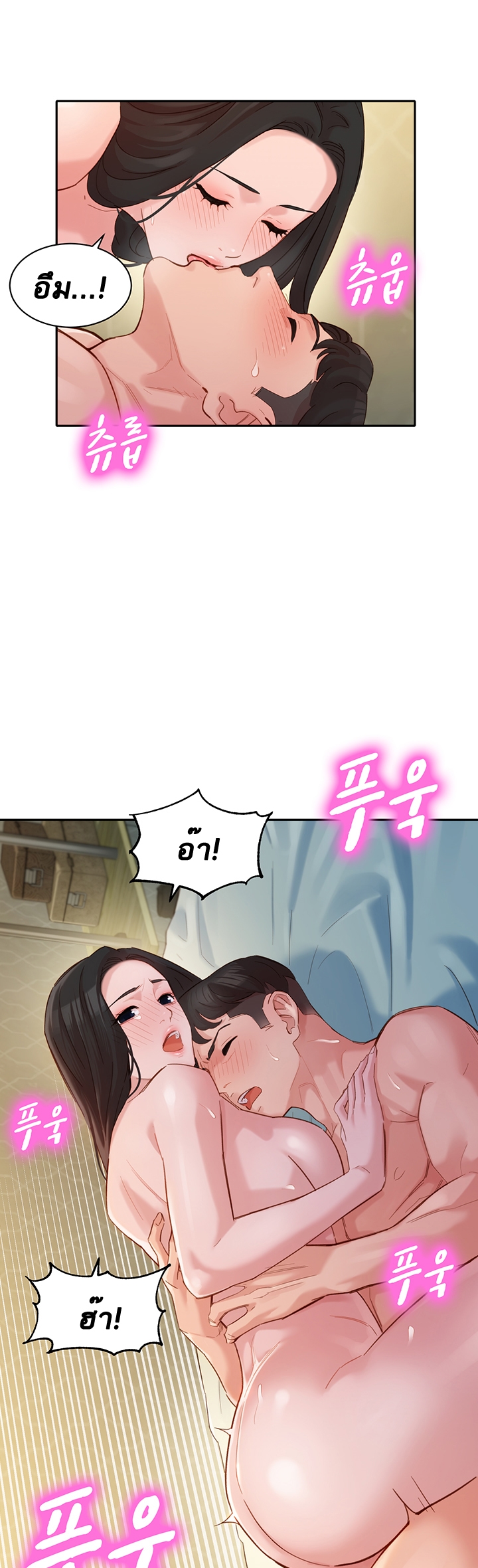 ดาวยั่ว-30-Instar-Ep.30-17