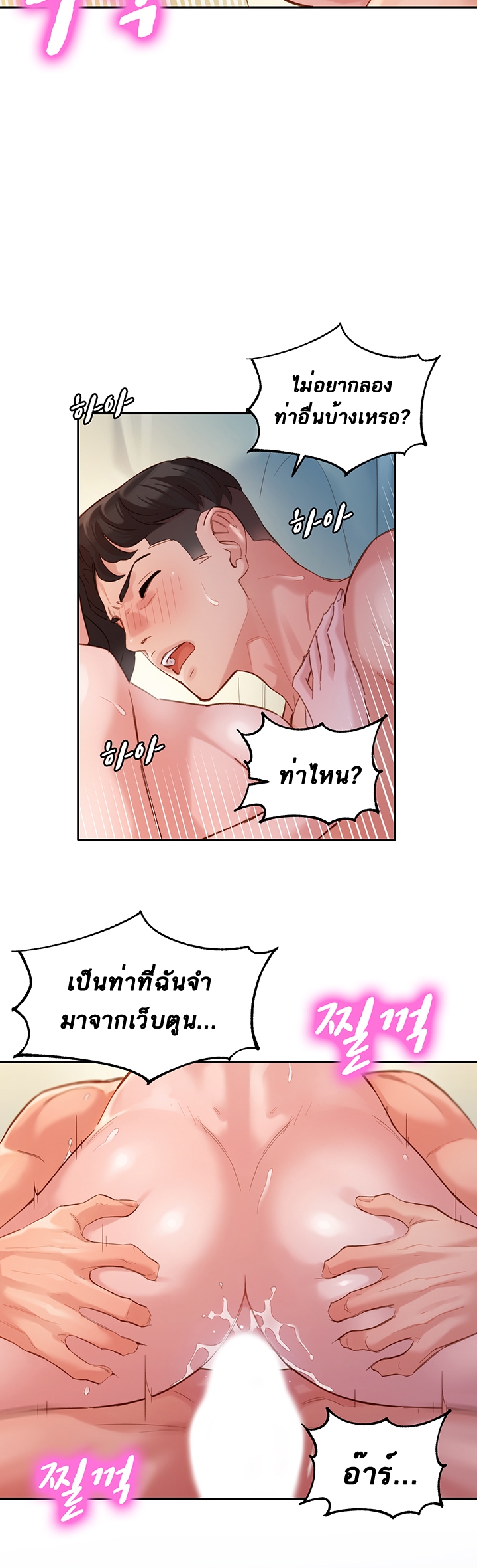 ดาวยั่ว-30-Instar-Ep.30-18