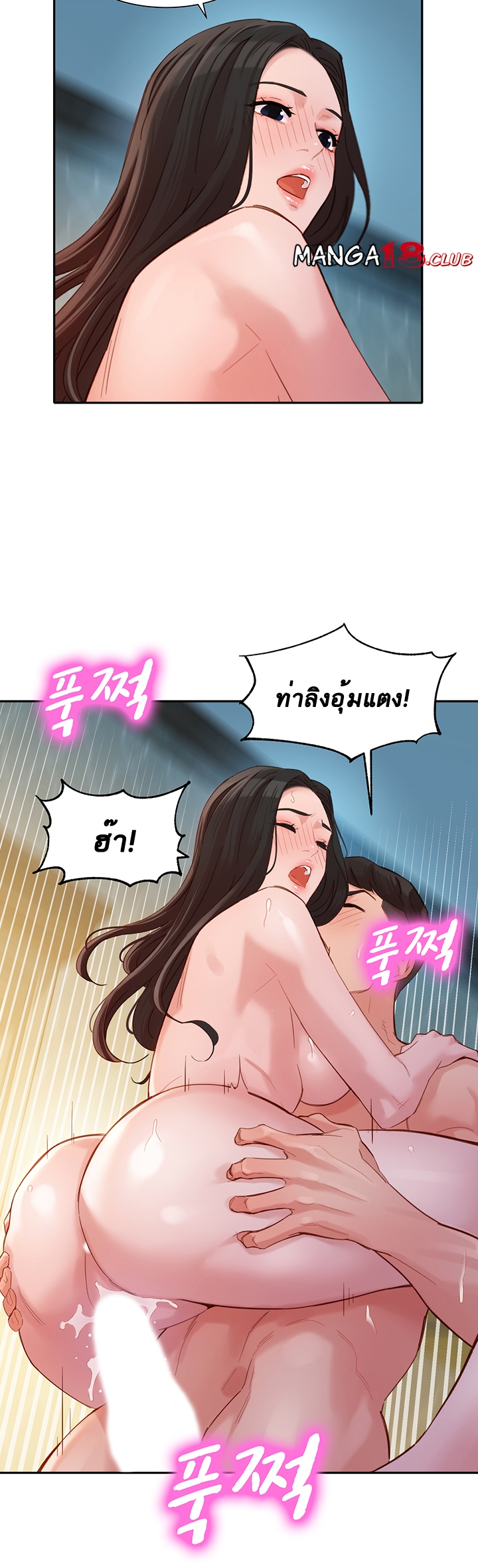 ดาวยั่ว-30-Instar-Ep.30-20