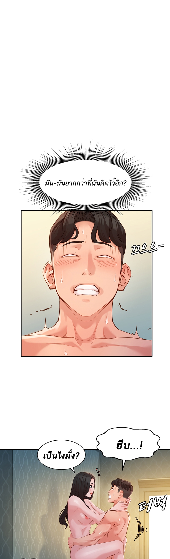 ดาวยั่ว-30-Instar-Ep.30-21