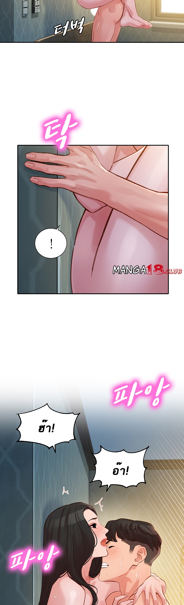 ดาวยั่ว-30-Instar-Ep.30-22