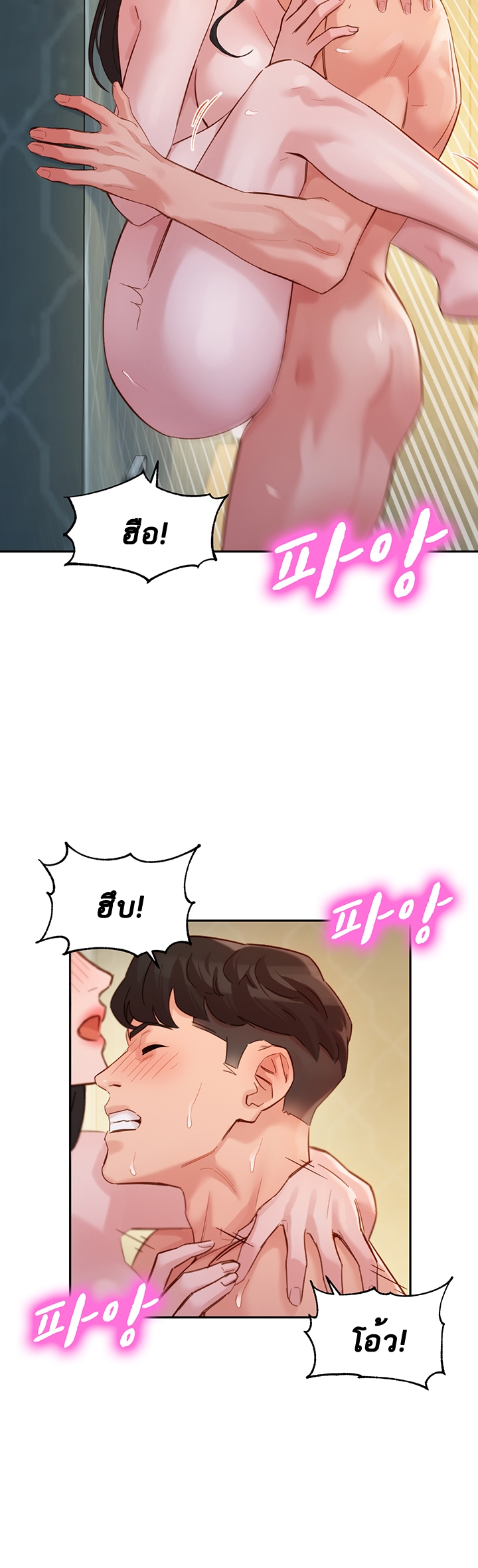 ดาวยั่ว-30-Instar-Ep.30-23