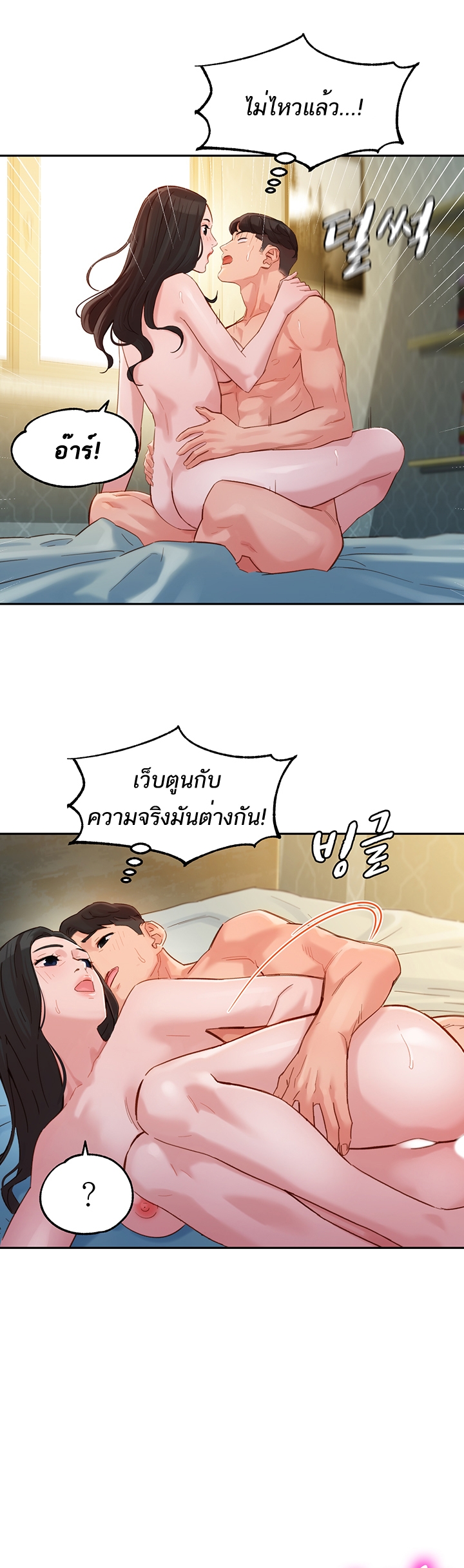 ดาวยั่ว-30-Instar-Ep.30-24