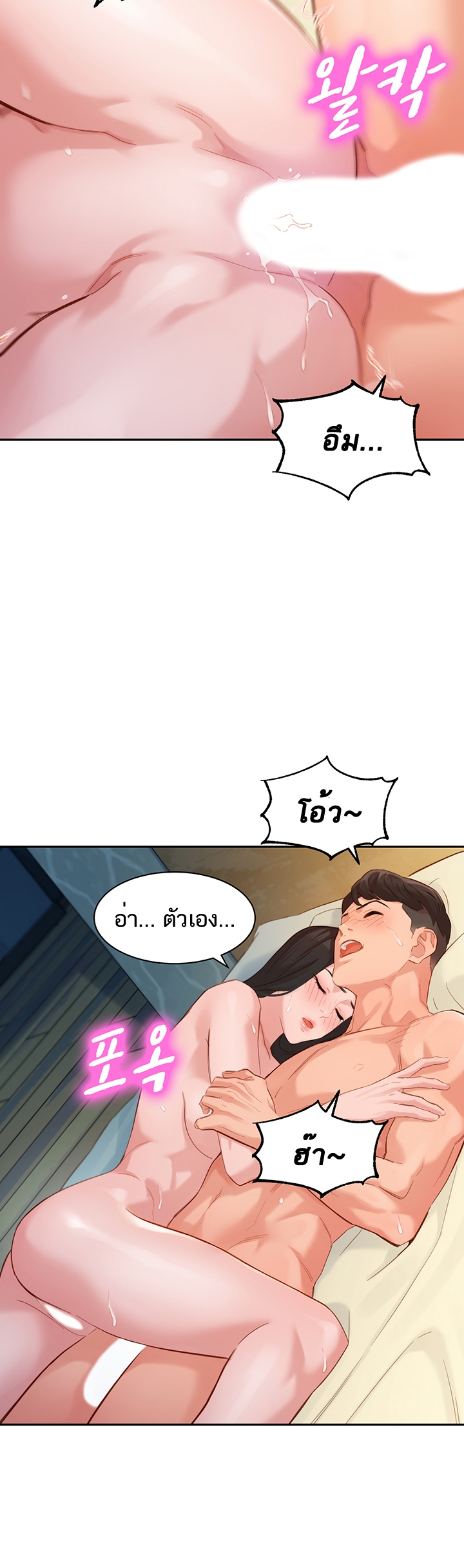 ดาวยั่ว-30-Instar-Ep.30-28