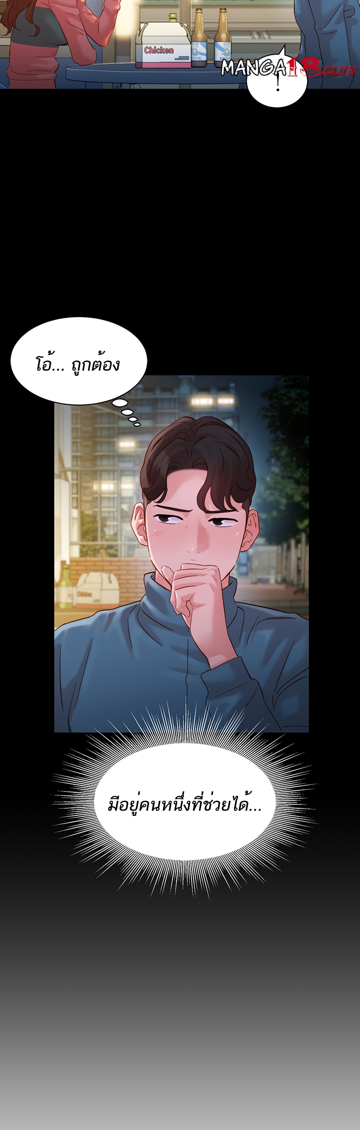 ดาวยั่ว-30-Instar-Ep.30-34