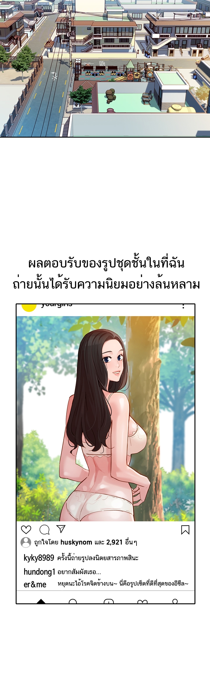 ดาวยั่ว-30-Instar-Ep.30-4