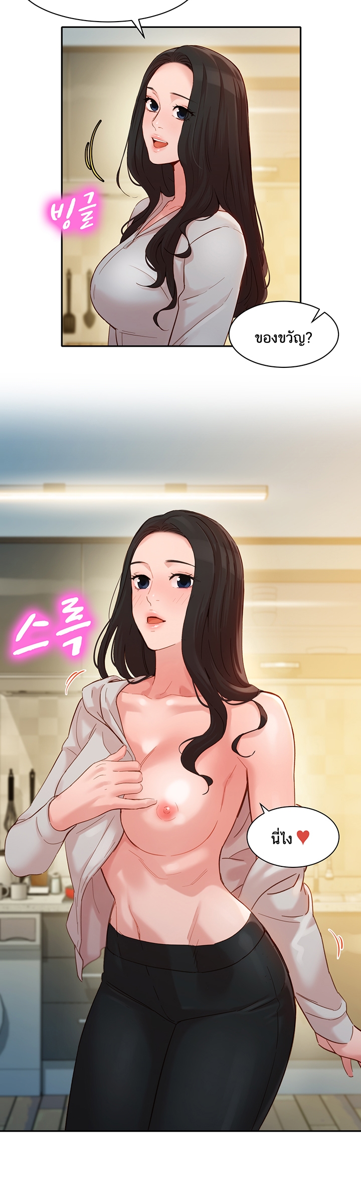 ดาวยั่ว-30-Instar-Ep.30-9