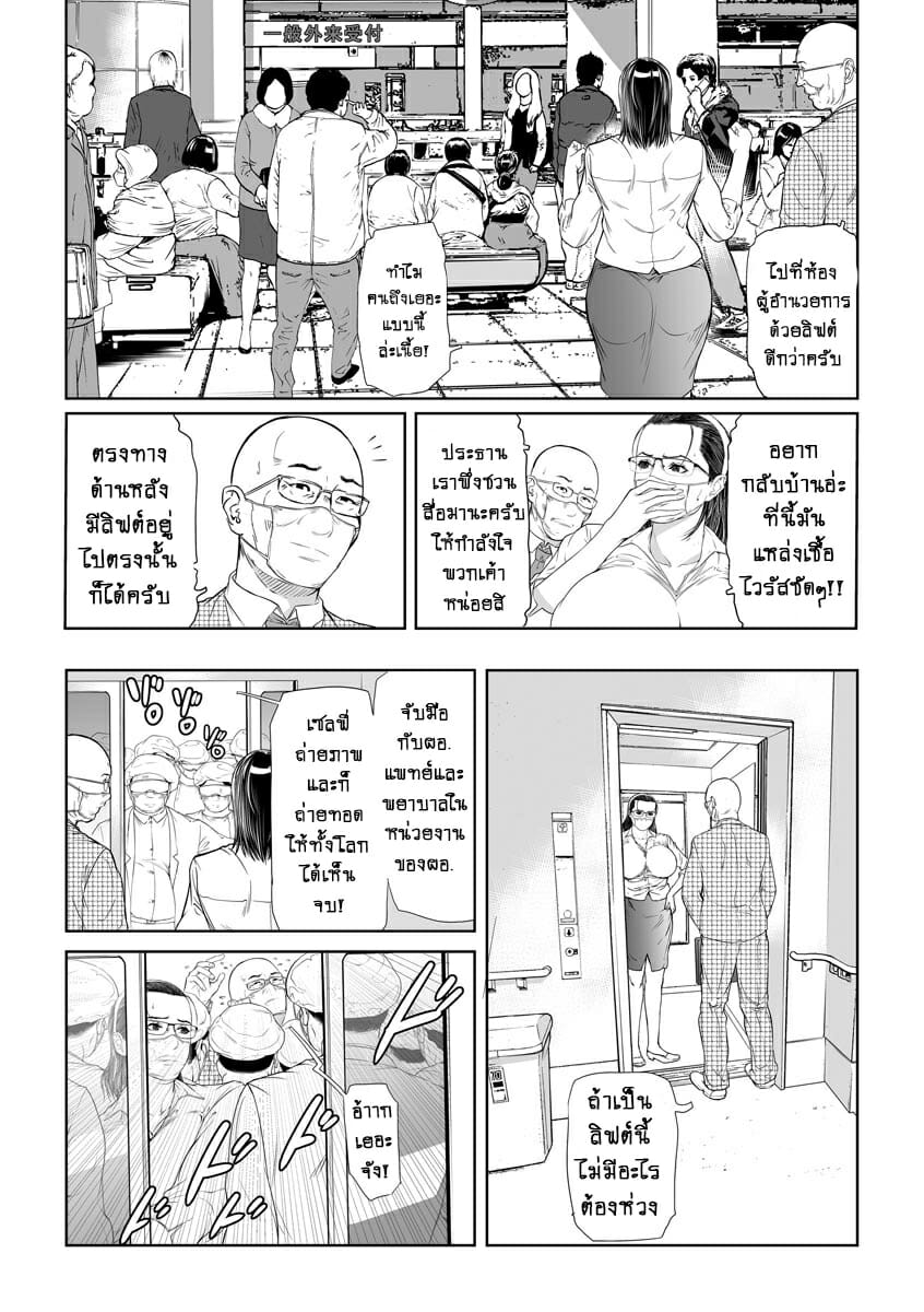 ดาวรุ่งแห่งนักการเมือง-1-ความหยิ่งยโสเป็นเหตุ-Tenma-Femio-Seikai-no-Mehyou-Choukyou-M-Giin-14