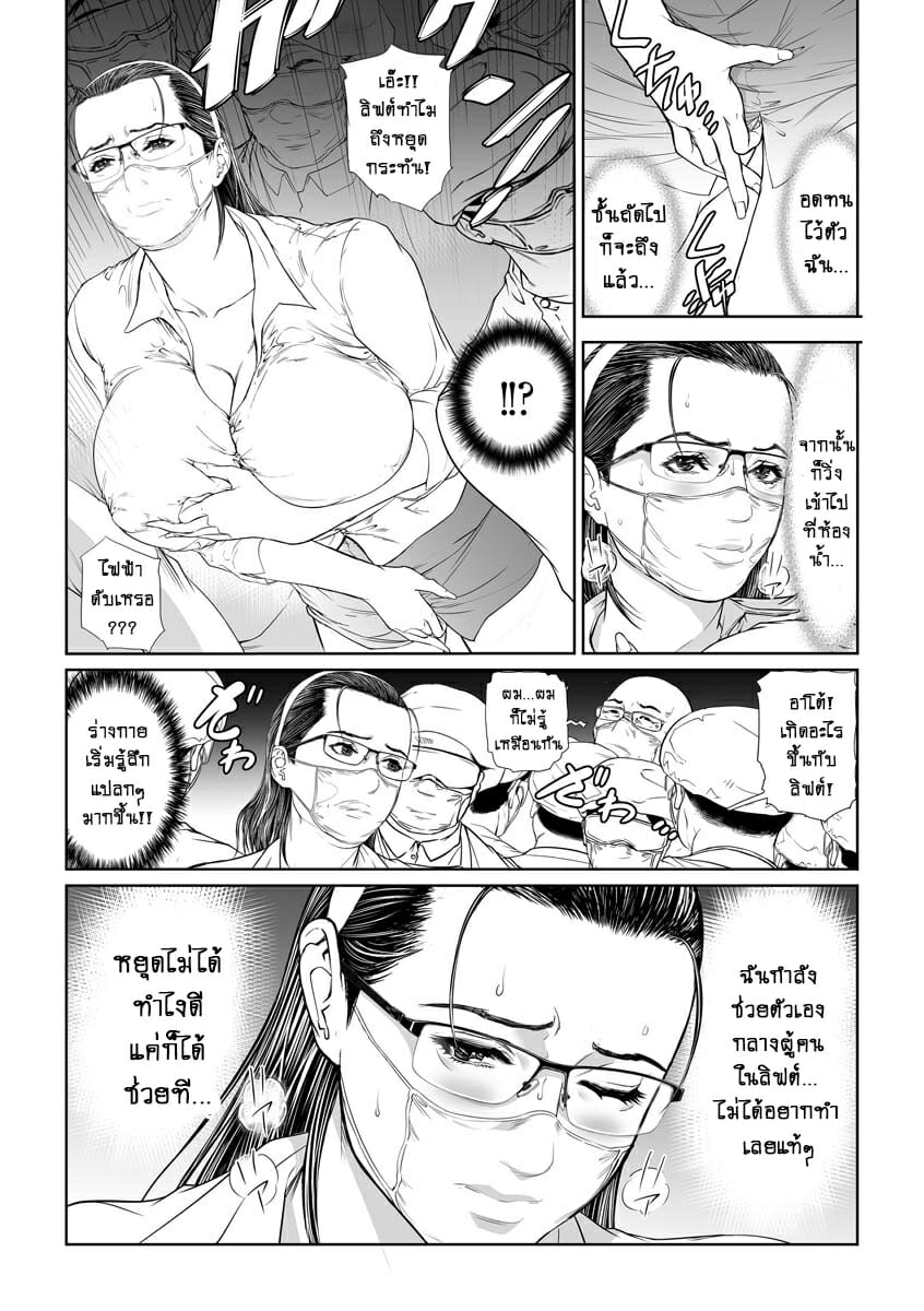 ดาวรุ่งแห่งนักการเมือง-1-ความหยิ่งยโสเป็นเหตุ-Tenma-Femio-Seikai-no-Mehyou-Choukyou-M-Giin-17