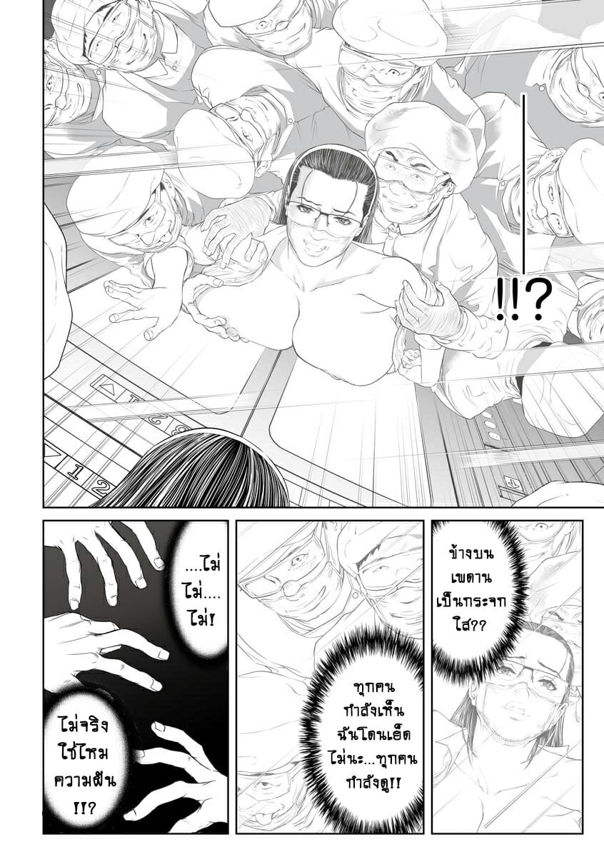 ดาวรุ่งแห่งนักการเมือง-1-ความหยิ่งยโสเป็นเหตุ-Tenma-Femio-Seikai-no-Mehyou-Choukyou-M-Giin-25
