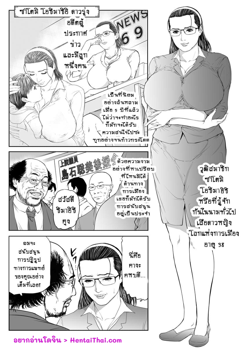 ดาวรุ่งแห่งนักการเมือง-1-ความหยิ่งยโสเป็นเหตุ-Tenma-Femio-Seikai-no-Mehyou-Choukyou-M-Giin-4